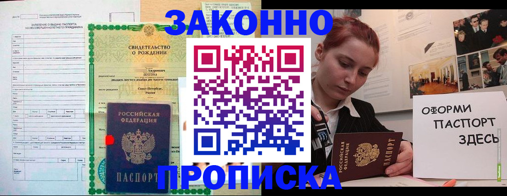 временная регистрация поиск в Туле