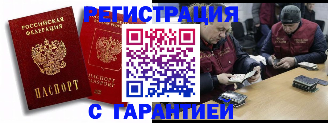 прописка в квартире в Туле